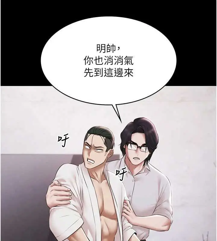 漫画《极乐泳池趴》第15话第69张图
