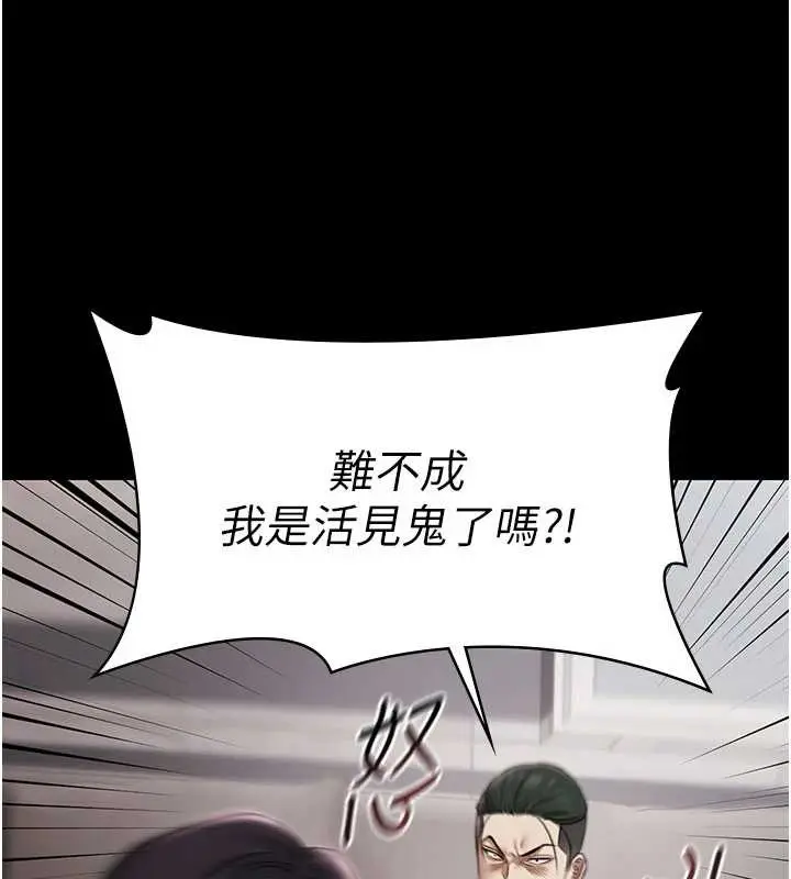 漫画《极乐泳池趴》第15话第7张图