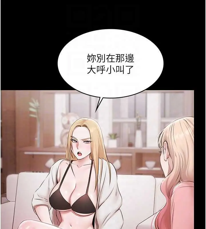 漫画《极乐泳池趴》第15话第78张图