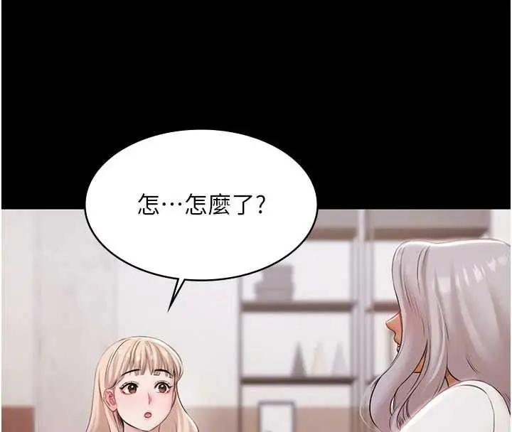 漫画《极乐泳池趴》第15话第81张图