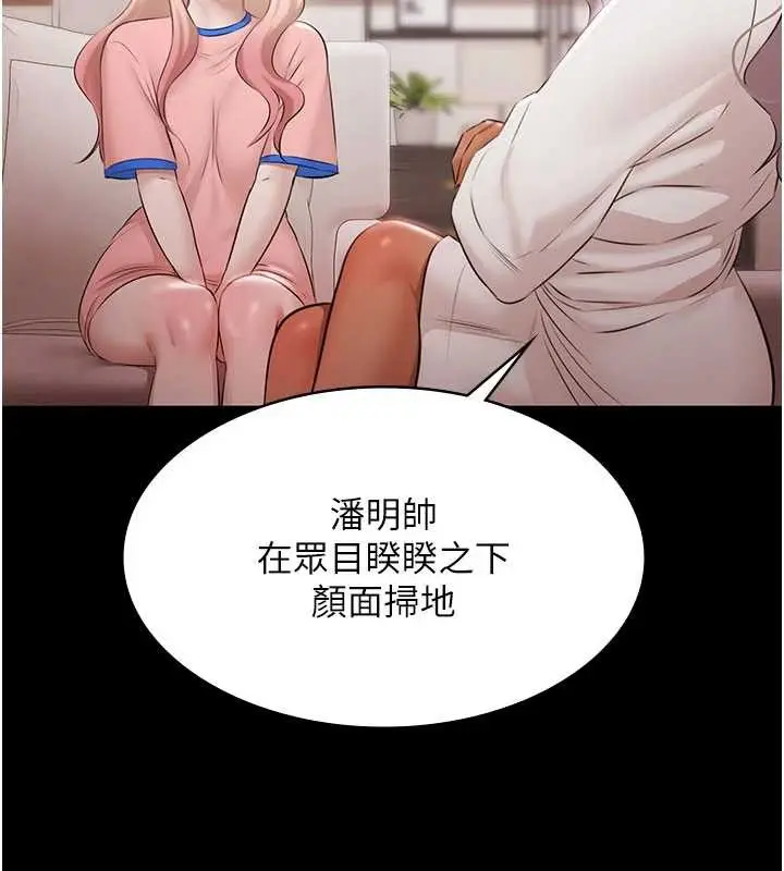 漫画《极乐泳池趴》第15话第82张图