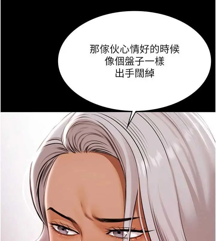 漫画《极乐泳池趴》第15话第83张图