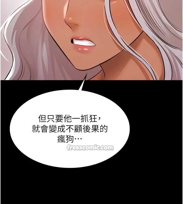 漫画《极乐泳池趴》第15话第84张图