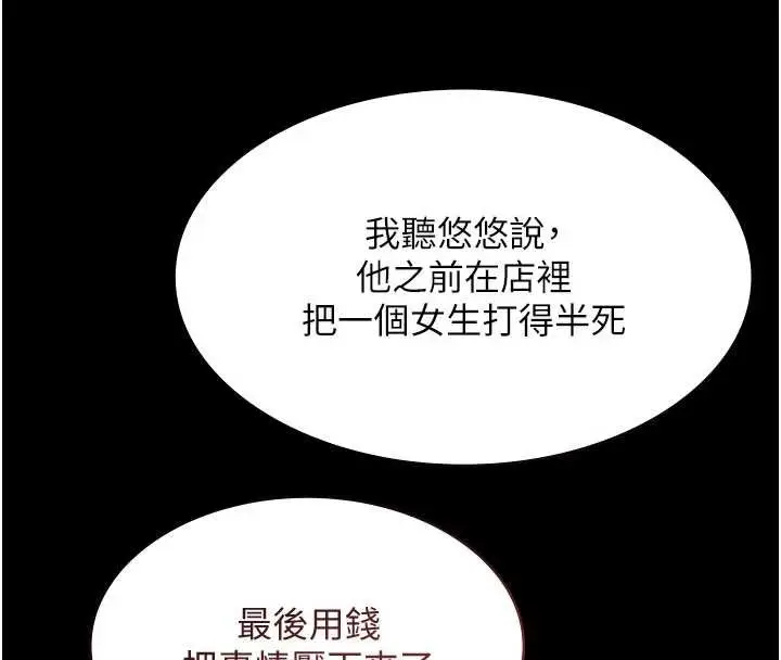 漫画《极乐泳池趴》第15话第85张图