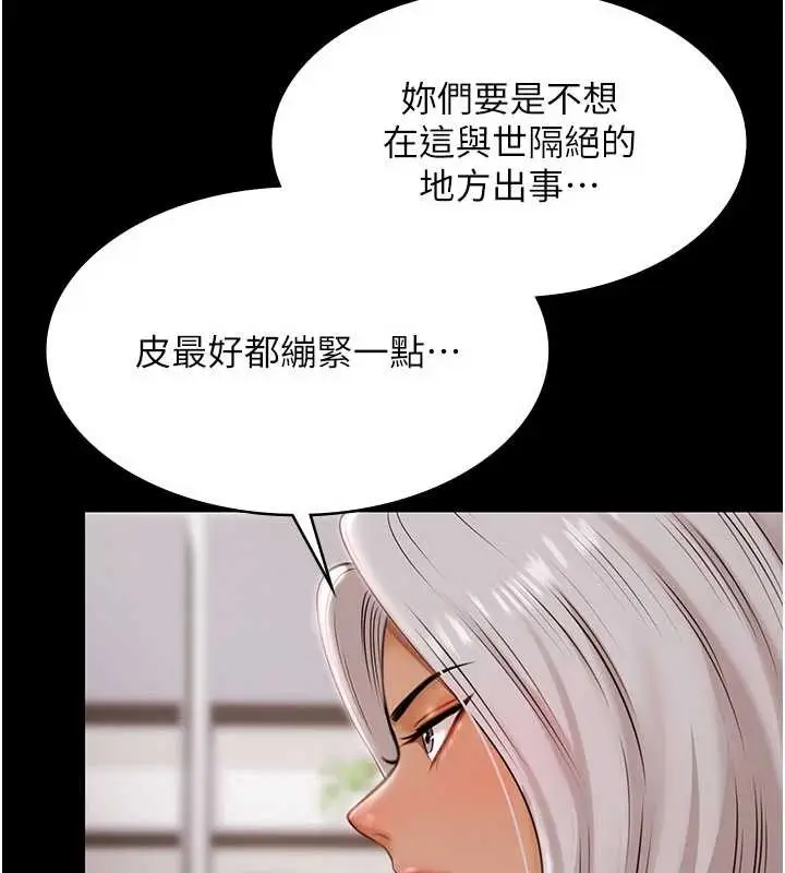 漫画《极乐泳池趴》第15话第90张图