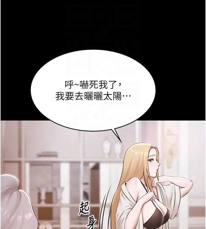 漫画《极乐泳池趴》第15话第93张图