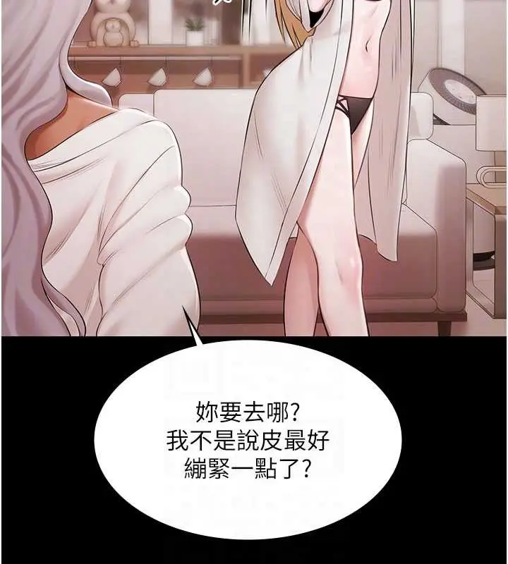 漫画《极乐泳池趴》第15话第94张图
