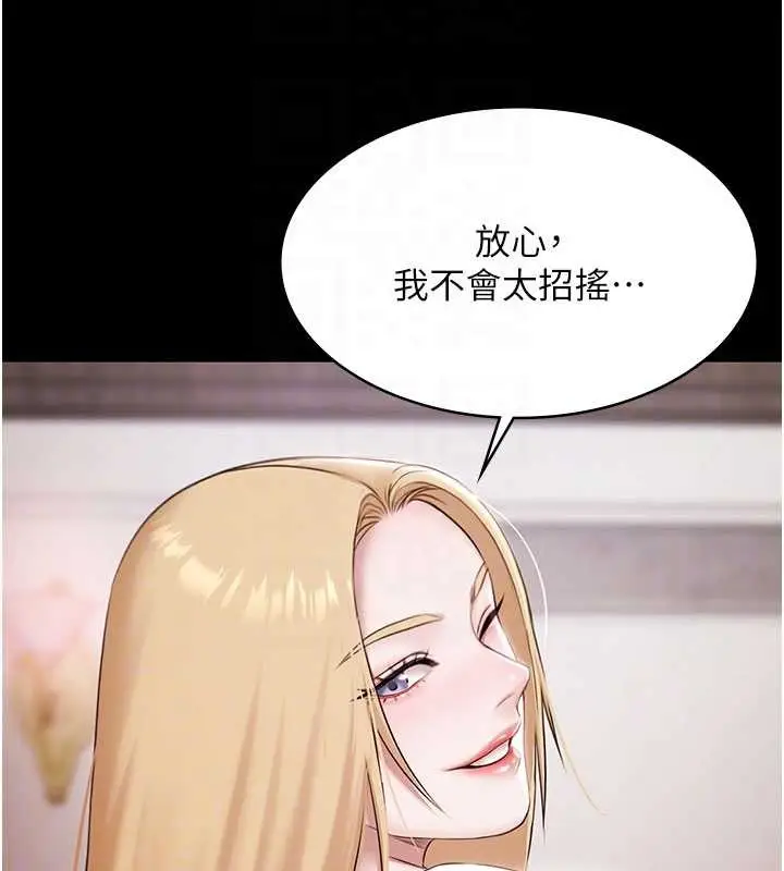 漫画《极乐泳池趴》第15话第95张图