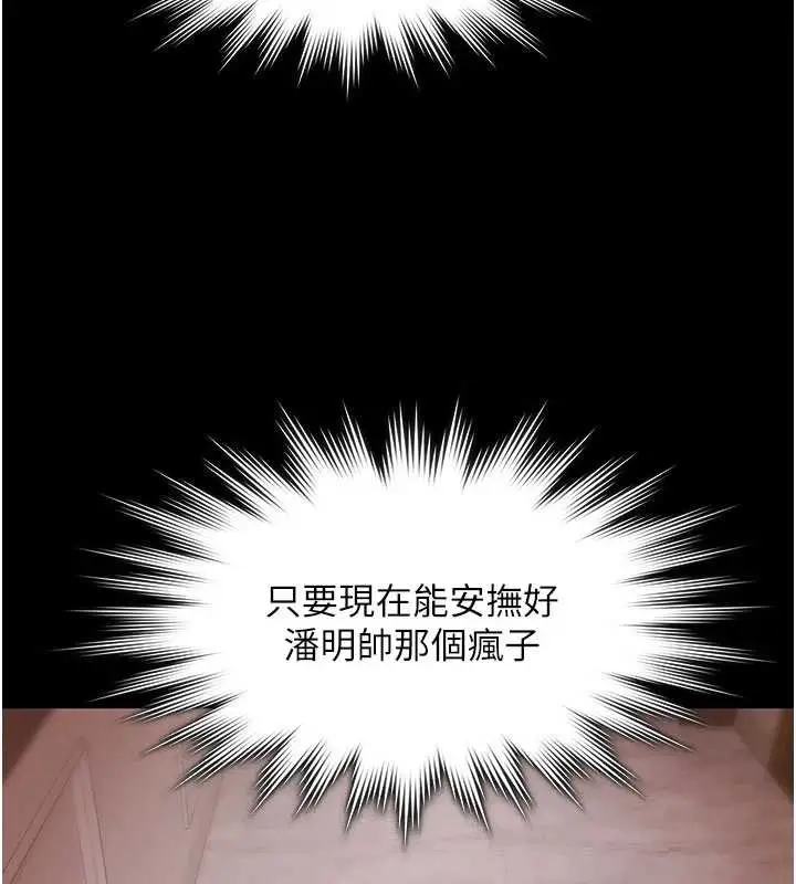 漫画《极乐泳池趴》第15话第97张图