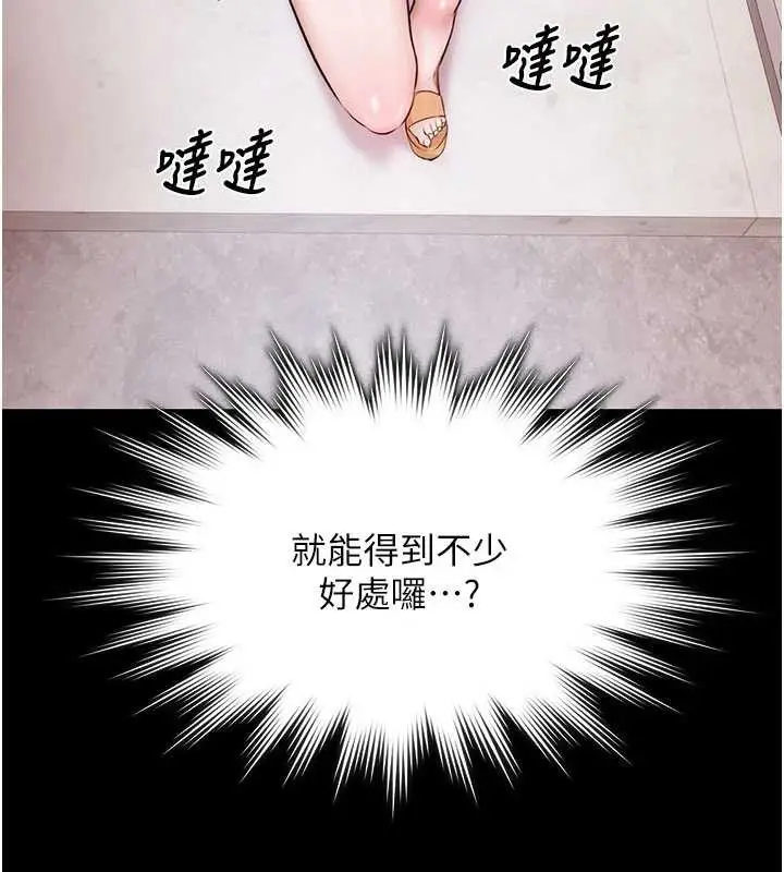 漫画《极乐泳池趴》第15话第99张图