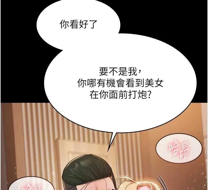 漫画《极乐泳池趴》第16话第103张图