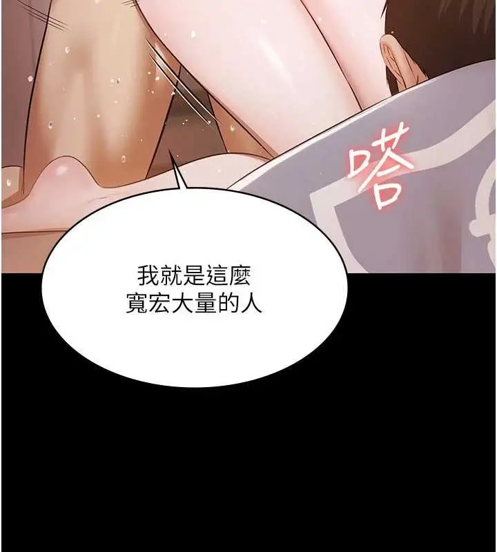 漫画《极乐泳池趴》第16话第105张图