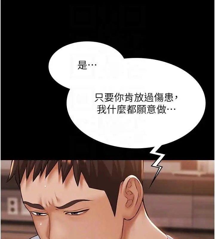 漫画《极乐泳池趴》第16话第107张图
