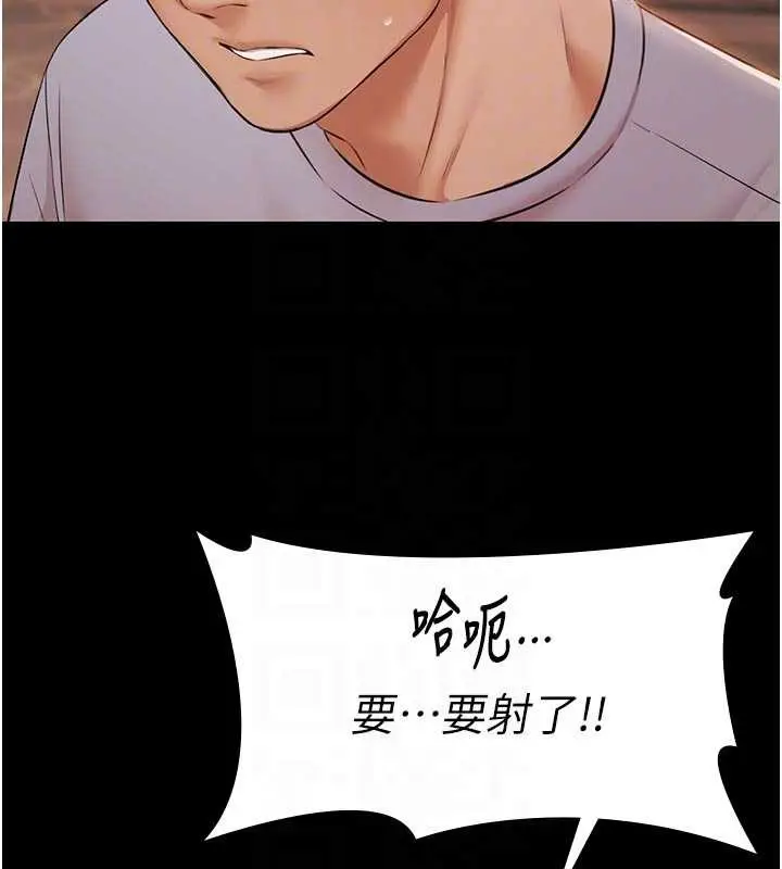 漫画《极乐泳池趴》第16话第108张图