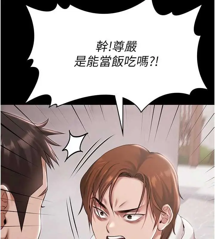 漫画《极乐泳池趴》第16话第11张图