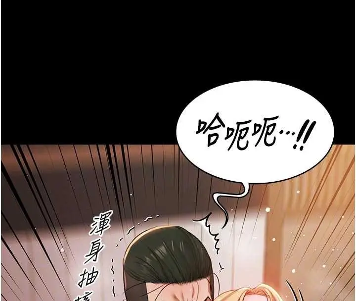 漫画《极乐泳池趴》第16话第110张图