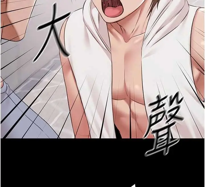 漫画《极乐泳池趴》第16话第12张图
