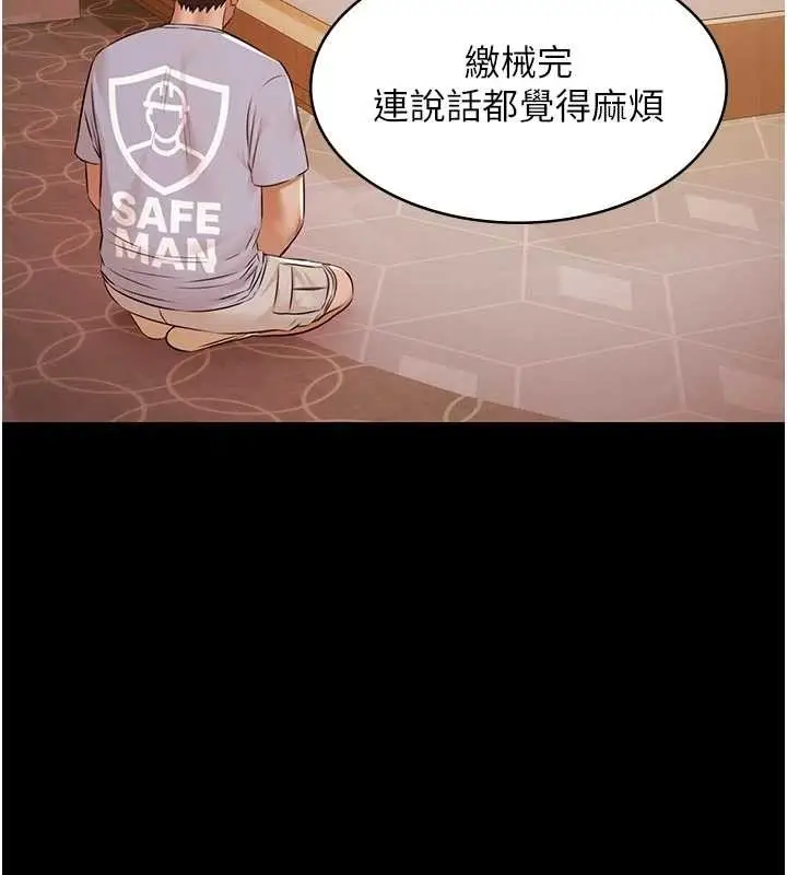 漫画《极乐泳池趴》第16话第120张图