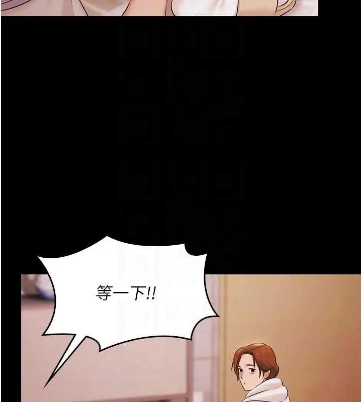 漫画《极乐泳池趴》第16话第123张图