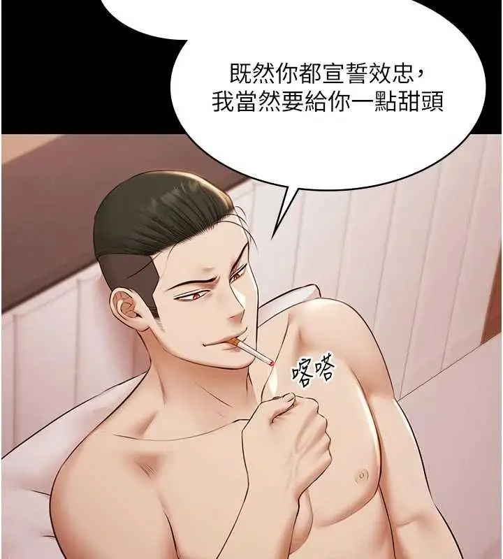 漫画《极乐泳池趴》第16话第127张图