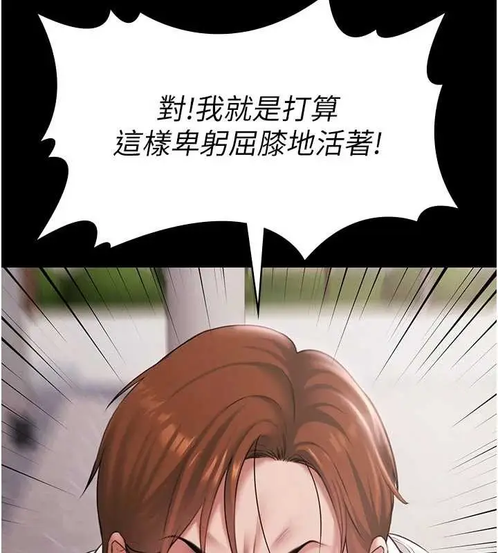 漫画《极乐泳池趴》第16话第13张图