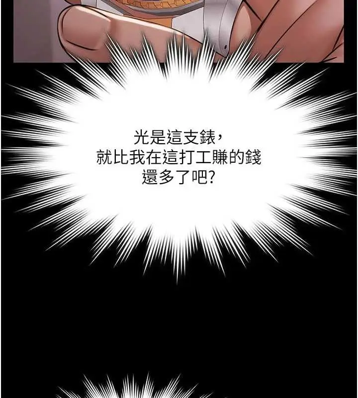 漫画《极乐泳池趴》第16话第132张图