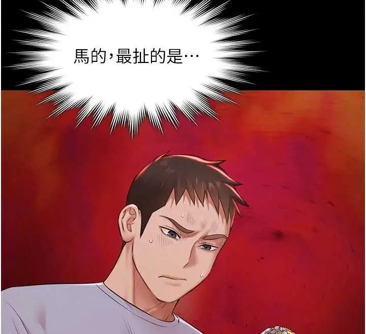 漫画《极乐泳池趴》第16话第133张图