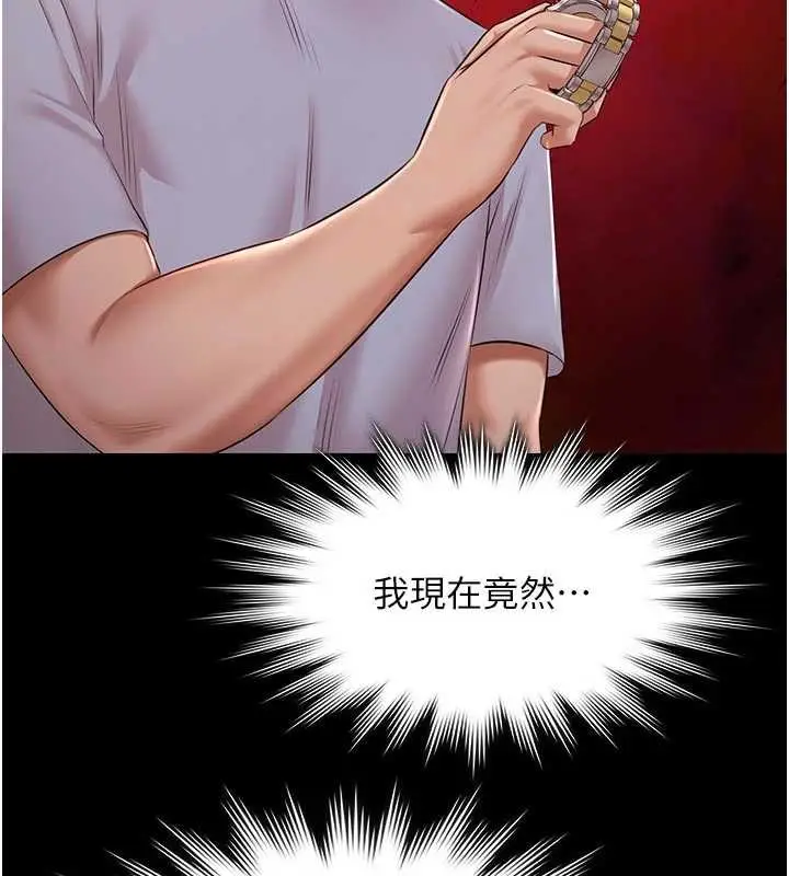 漫画《极乐泳池趴》第16话第134张图