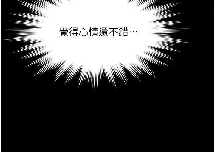 漫画《极乐泳池趴》第16话第135张图