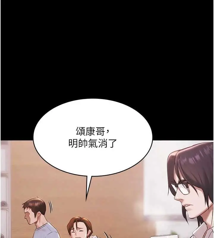 漫画《极乐泳池趴》第16话第136张图