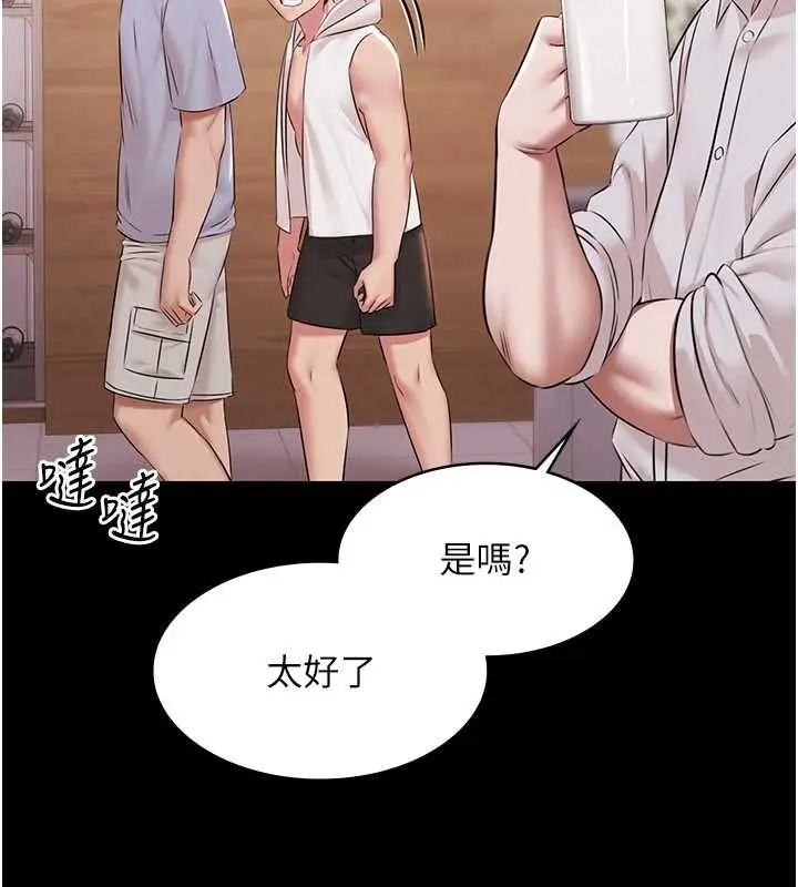 漫画《极乐泳池趴》第16话第137张图