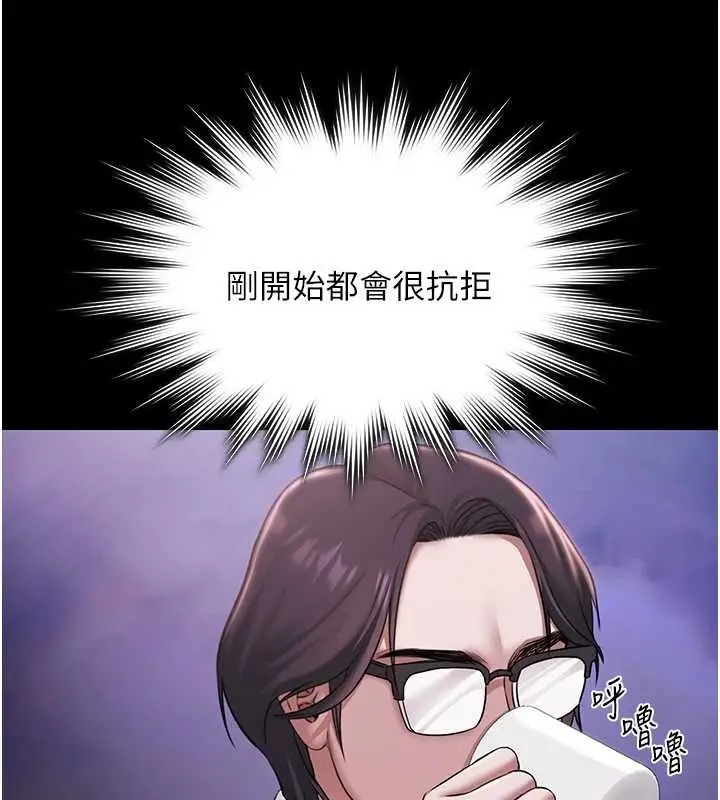 漫画《极乐泳池趴》第16话第138张图