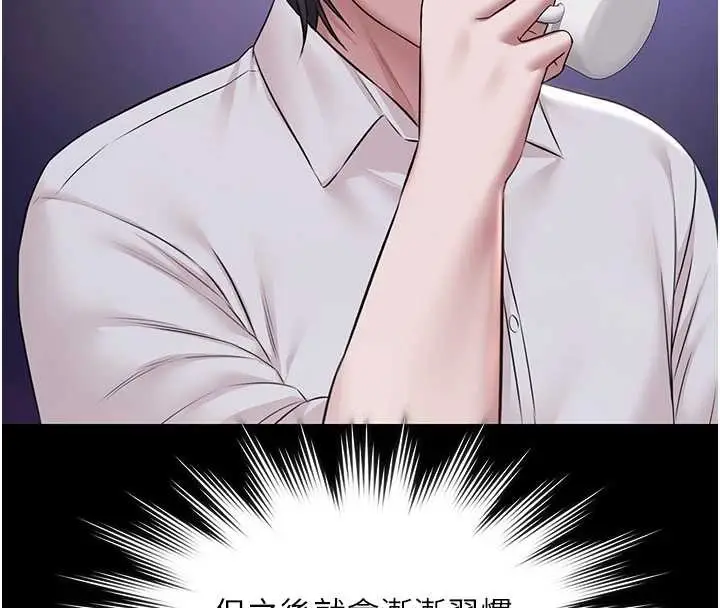 漫画《极乐泳池趴》第16话第139张图