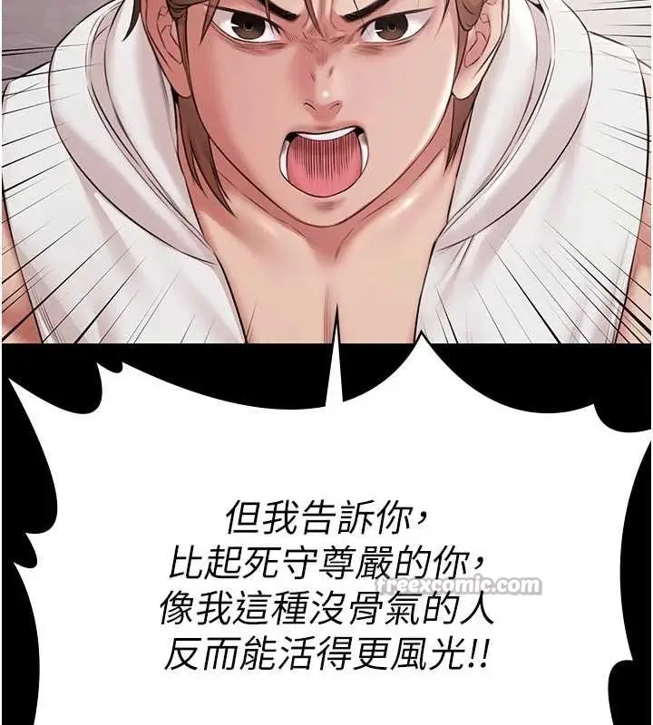 漫画《极乐泳池趴》第16话第14张图