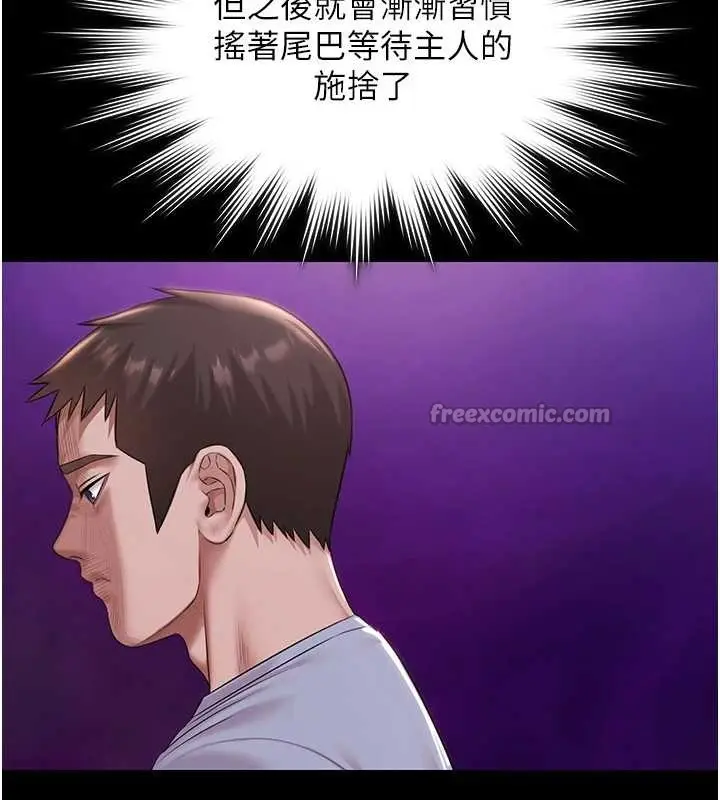漫画《极乐泳池趴》第16话第140张图