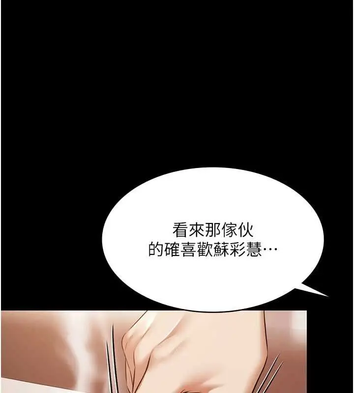 漫画《极乐泳池趴》第16话第142张图