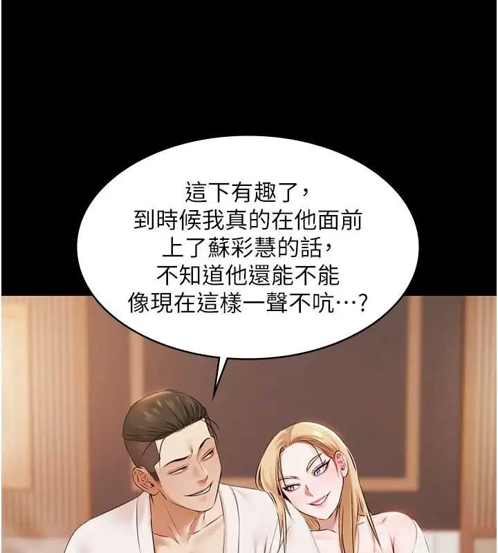 漫画《极乐泳池趴》第16话第144张图