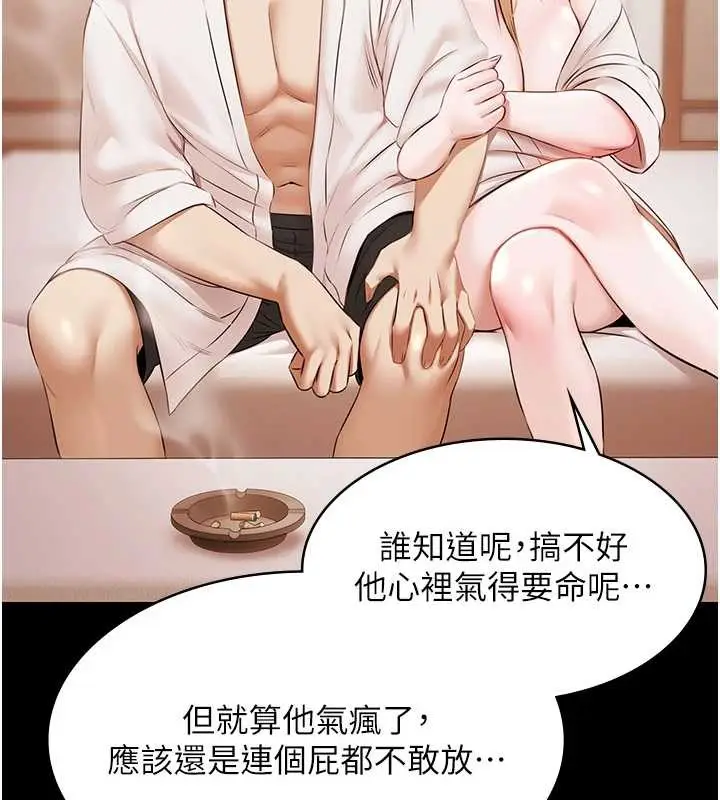 漫画《极乐泳池趴》第16话第145张图