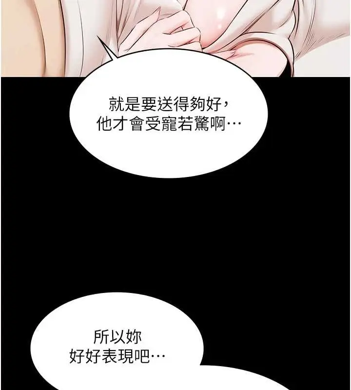 漫画《极乐泳池趴》第16话第148张图