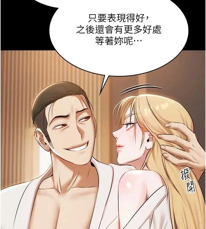 漫画《极乐泳池趴》第16话第149张图