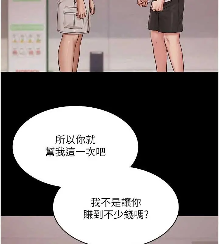 漫画《极乐泳池趴》第16话第17张图
