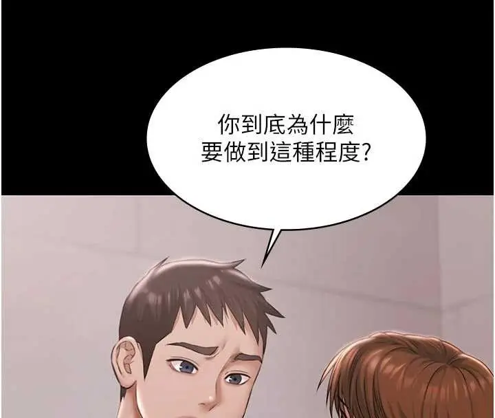 漫画《极乐泳池趴》第16话第19张图