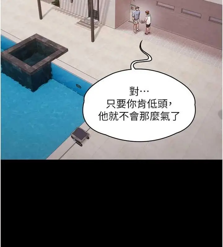 漫画《极乐泳池趴》第16话第2张图