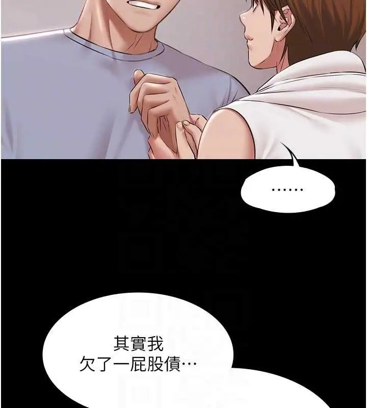 漫画《极乐泳池趴》第16话第20张图