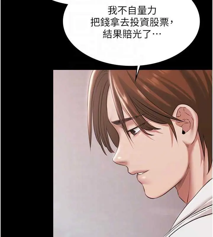 漫画《极乐泳池趴》第16话第21张图