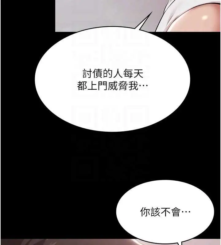 漫画《极乐泳池趴》第16话第22张图