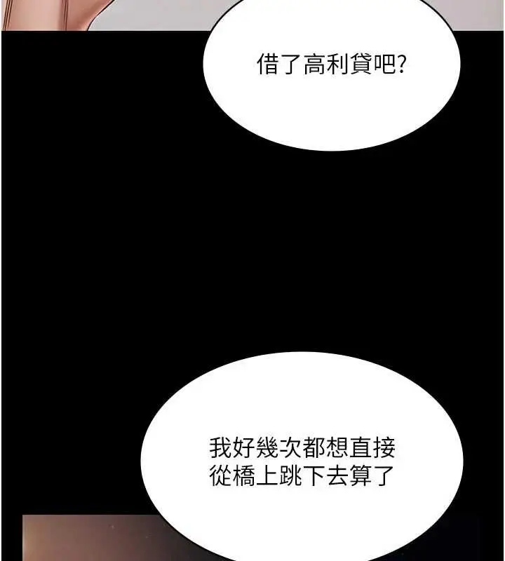 漫画《极乐泳池趴》第16话第24张图