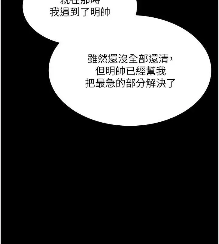 漫画《极乐泳池趴》第16话第26张图