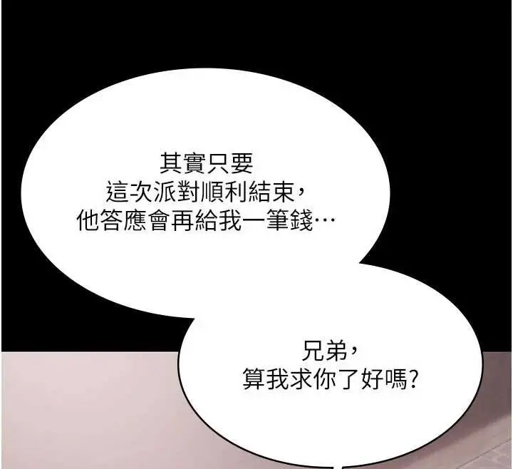 漫画《极乐泳池趴》第16话第27张图