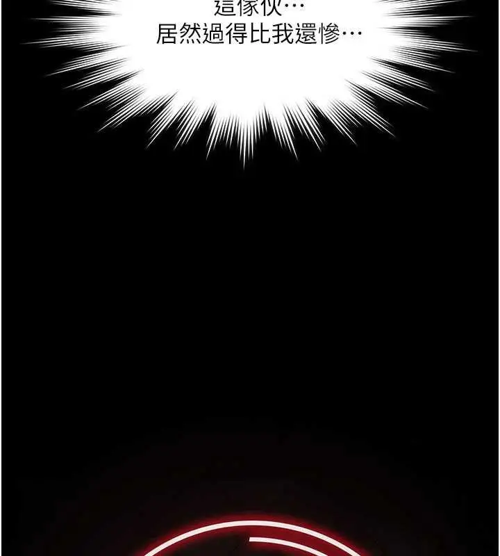 漫画《极乐泳池趴》第16话第29张图